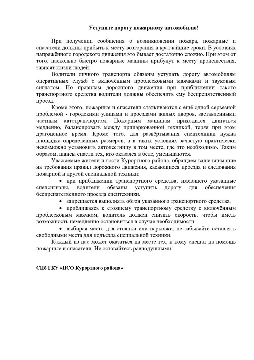 Спец автомобиль Спец автомобиль